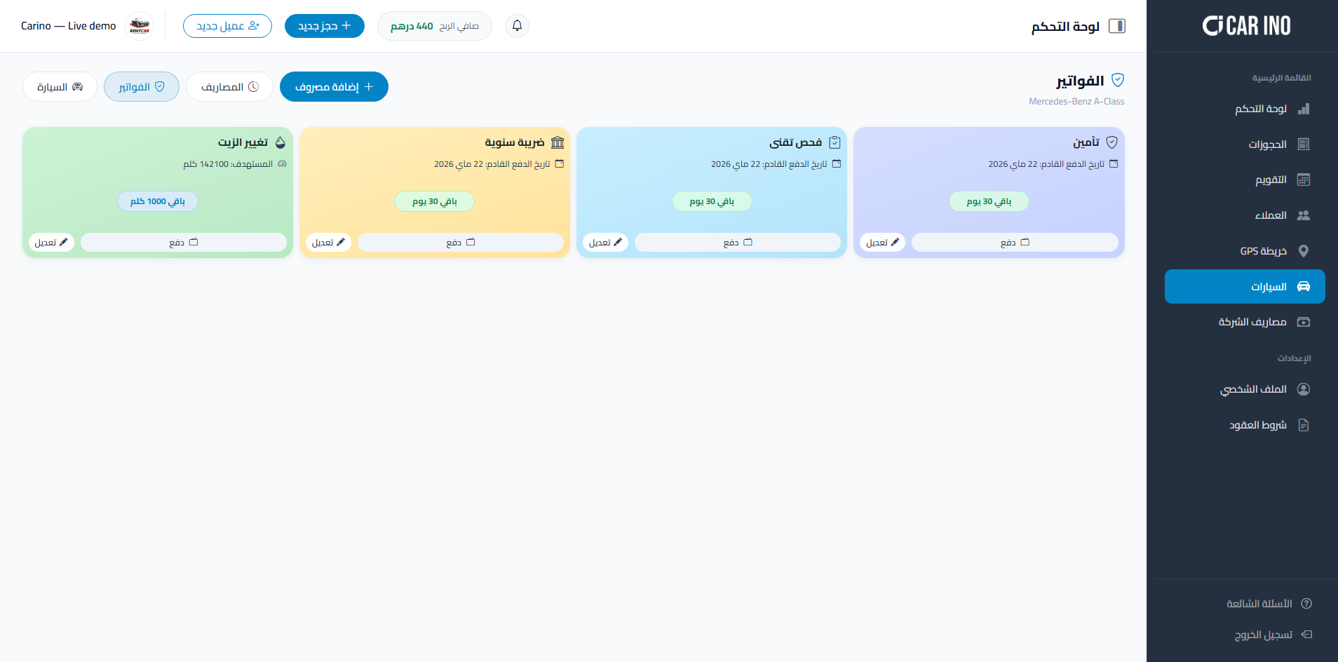 معاينة المنتج